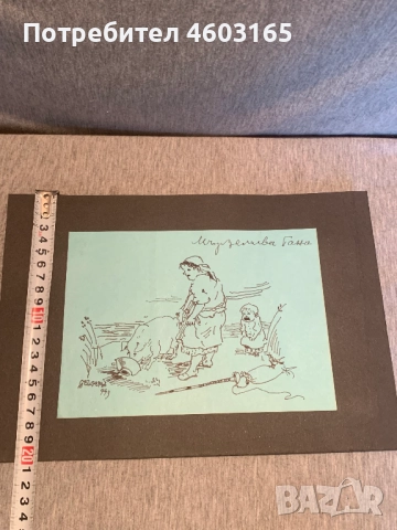 рисунка  карикатура, снимка 5 - Картини - 51928078