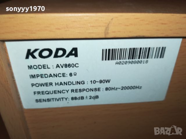 KODA AV860C-CENTER SPEAKER 0408240748LK1EWC, снимка 4 - Тонколони - 46794169