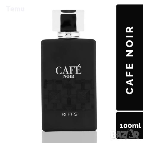 Оригинален Арабски парфюм Café Noir RiiFFS Eau De Perfume For Men - 100ml / Личността на човек се от, снимка 3 - Мъжки парфюми - 45573201