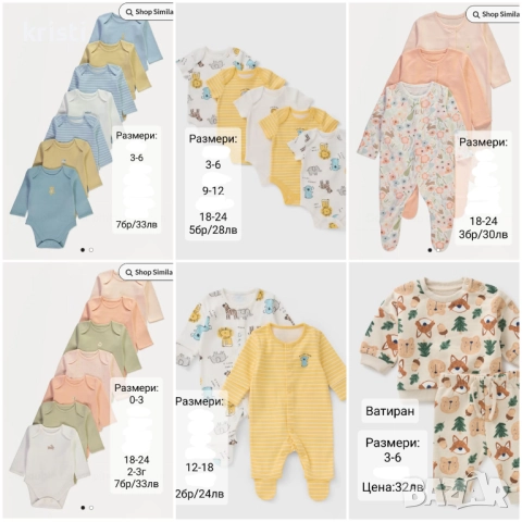 Дрешки-внос от Англия! 🌸"GEORGE"🌸"MATALAN"🌸, снимка 3 - Бодита за бебе - 45003355