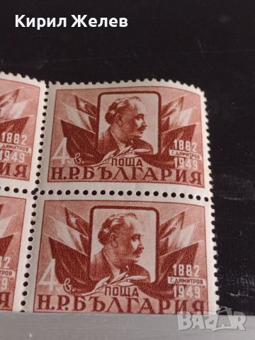 Пощенски марки Г. ДИМИТРОВ 1882 - 1949г. НРБ чисти без печат за КОЛЕКЦИОНЕРИ 44622, снимка 5 - Филателия - 45313211