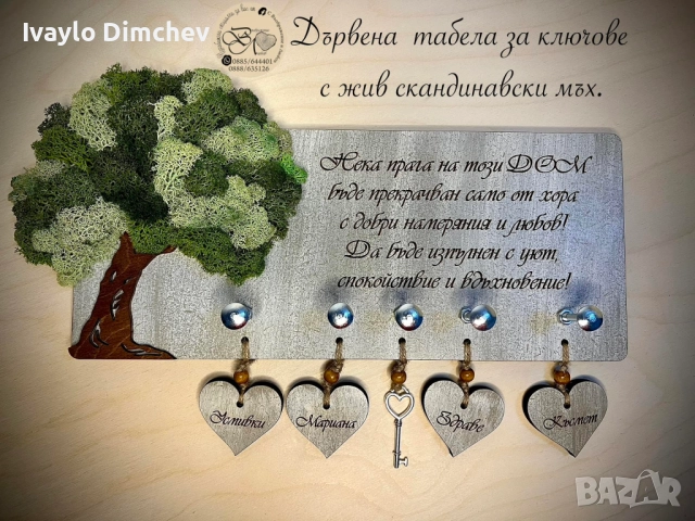 Дървена Табелка, снимка 8 - Други услуги - 17879681