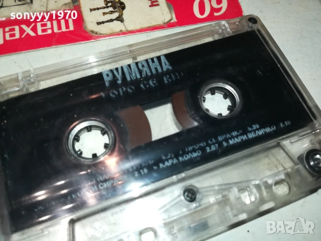РУМЯНА-ОРИГИНАЛНА КАСЕТА 1710251704, снимка 6 - Аудио касети - 52089857