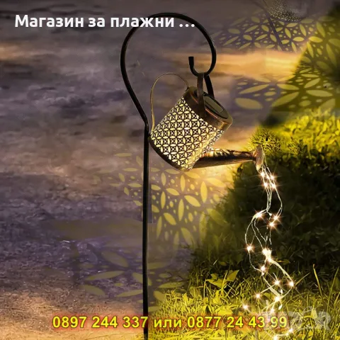 Градинска лампа с форма на лейка – КОД 3949