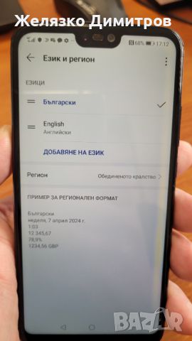 Huawei P20 lite, снимка 2 - Huawei - 46496090