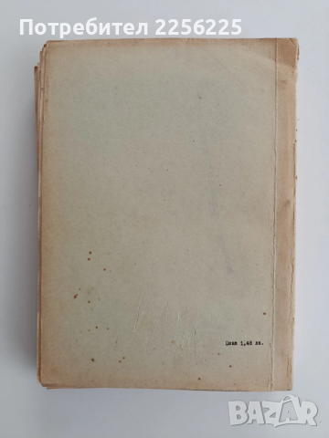 Химия и технология на витамините, снимка 6 - Специализирана литература - 53753091