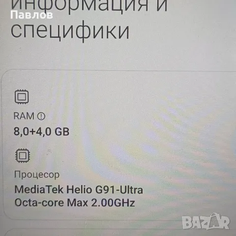 Xiaomi Redmi 13, снимка 6 - Xiaomi - 47744054