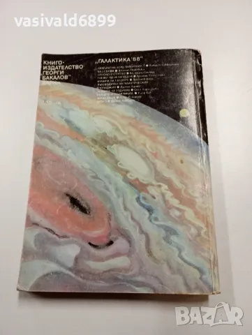 Олга Ларионова - Знаците на зодиака , снимка 3 - Художествена литература - 49726468