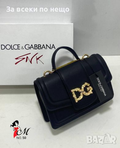 Дамска чанта Dolce&Gabbana - Различни цветове Код D562, снимка 6 - Чанти - 46813861