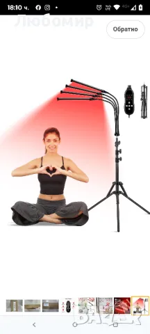 Терапевтична лампа с червена светлина.облекчаване на болки в лицето и тялото, грижа за кожата,