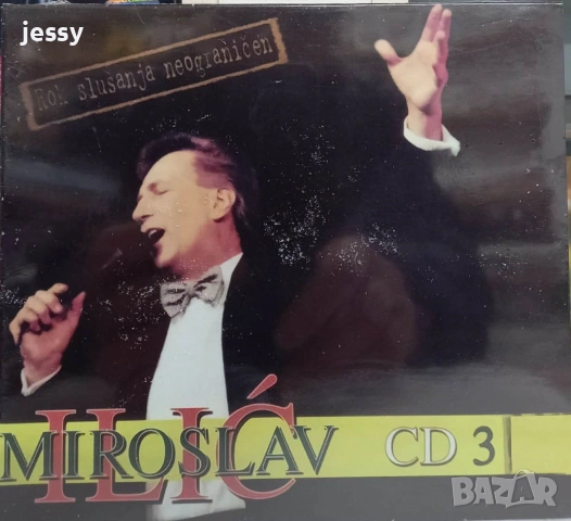 Miroslav Ilic - Kолекция, снимка 12 - CD дискове - 53750285