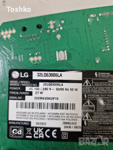 LG 32LQ63006LA MAIN BOARD EAX69822903(1.0) EBT66855011   EAX69091402(1.0) PANEL SDL320F0(HD0-B00), снимка 4 - Части и Платки - 45527122