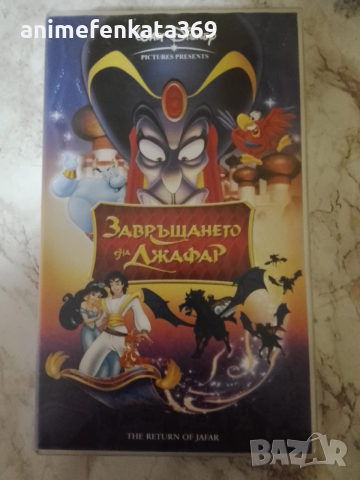Завръщането на Джафар видео касета