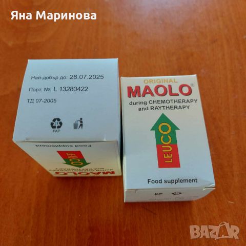 Продавам хранителна добавка Маоло, снимка 1 - Хранителни добавки - 45199433