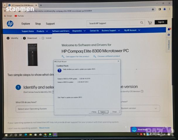 Продавам компютър HP Ellite 8300/4x3.2ghz/SSD128gb+500gb/8gb/HD5450/Профилактиран/DVDrw  , снимка 5 - Работни компютри - 46305661