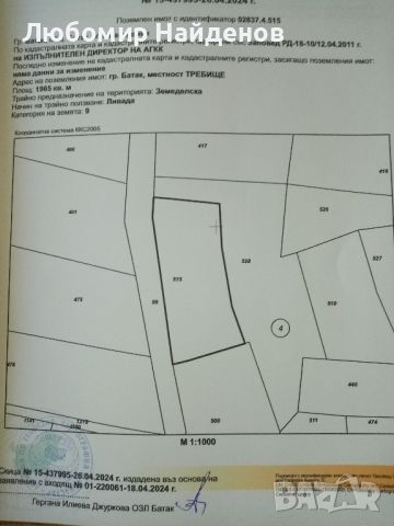 земеделски земи цигов чарк , снимка 1 - Земеделска земя - 46640222