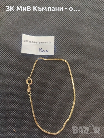 Златна гривна 1.3гр 19см, снимка 3 - Гривни - 53324197