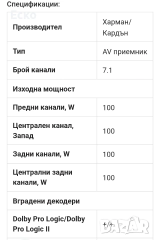 Ресивер Harman kardon AVR 270 , снимка 7 - Ресийвъри, усилватели, смесителни пултове - 54068871