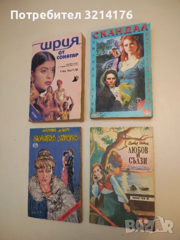 Скандал - Аманда Куик