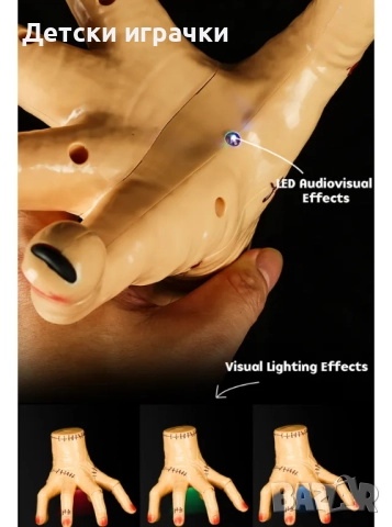 Пълзяща ръка със светлини и сензор, Семейство Адамс, Забавна играчка за шеги с лека музика, снимка 9 - Други - 52815476