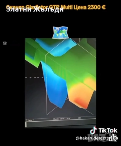 Gladiator GTR Multi най дълбокия и прецизен скенер за метали Цена 2300€
