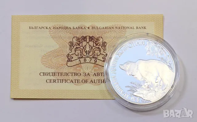 25 лева 1989 година Мечка с мечета, снимка 2 - Нумизматика и бонистика - 49904131