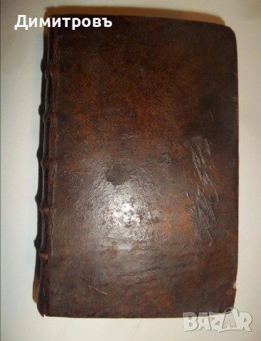 Biblia Sacra Vulgata – Лион, 1703 г., снимка 7 - Нумизматика и бонистика - 53942024