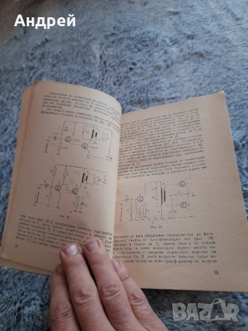 Книга Любителски Транзисторни Приемници, снимка 3 - Специализирана литература - 53574802