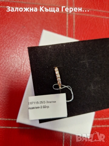 Златен пръстен 2,02гр  14к