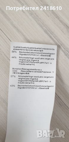 Hugo Boss H - Emaurello Wool / Cotton Knit  Mens Size L  НОВО! ОРИГИНАЛ! Мъжки Вълнен Пуловер!, снимка 7 - Пуловери - 52637919