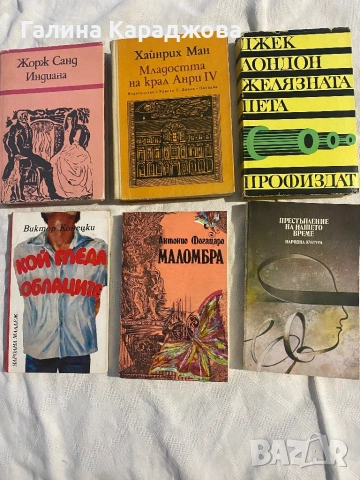 Евтини книги по 1€, снимка 4 - Художествена литература - 53438923