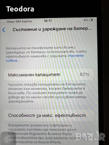 iPhone SE перфектен, снимка 5 - Apple iPhone - 52576276