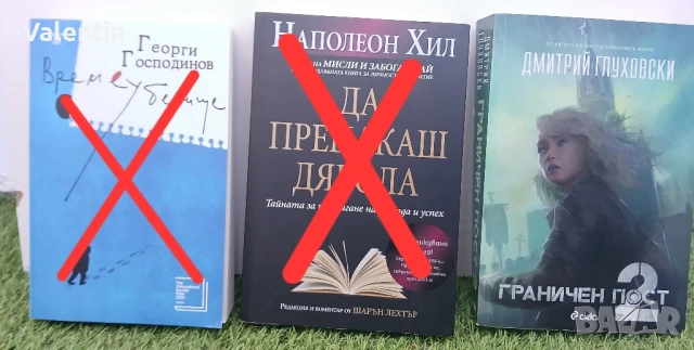 Евтини книги, снимка 4 - Художествена литература - 50591079