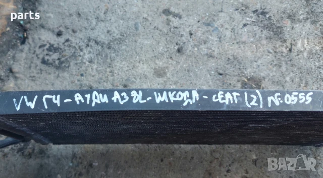 Радиатор Климатик VW Голф 4
N:0555 (2) - Ауди A3 8L, снимка 7 - Части - 50569776