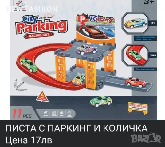 Детски Играчки - Момче 🎉, снимка 3 - Коли, камиони, мотори, писти - 48965564