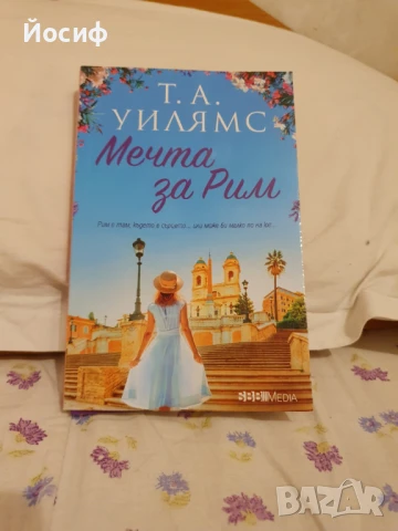 Книги, снимка 7 - Художествена литература - 18185450