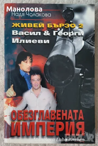 Книги за всеки вкус., снимка 1 - Други - 46987480