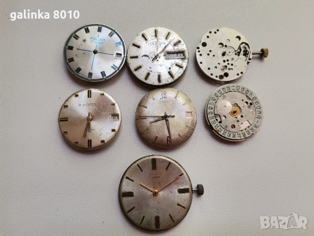 Машинки за Мъжки часовници