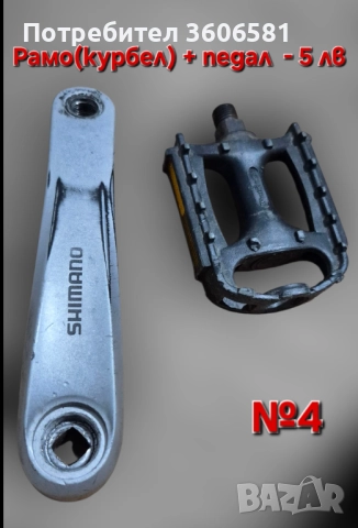 Части за Велосипед , части за сглобяване на велосипед, снимка 5 - Велосипеди - 52567667