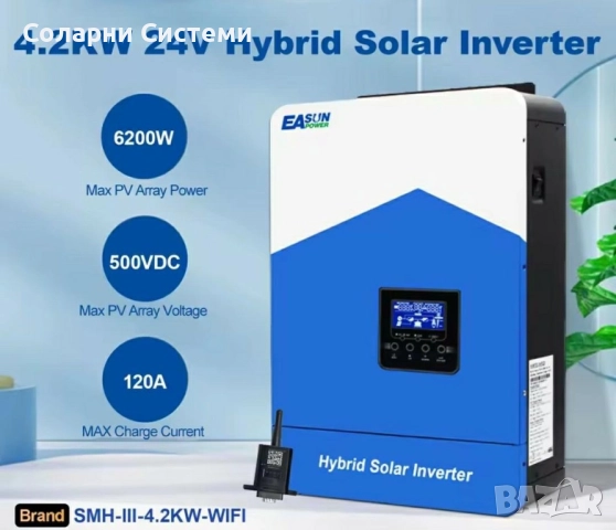 Easun хибриден инвертор 24 V