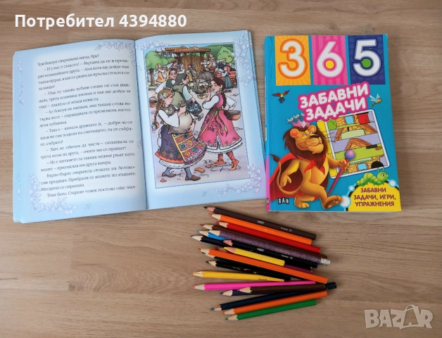 Комплект детски книги , снимка 3 - Детски книжки - 52134534