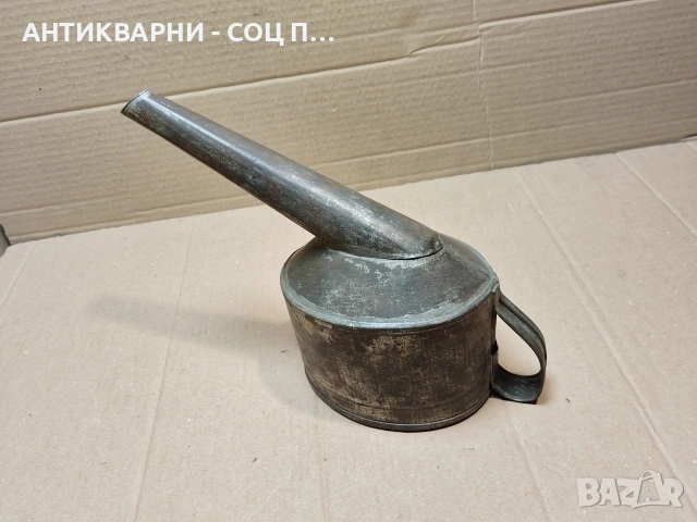 Стара Соц Метална Фуния. / НОМЕР 658.