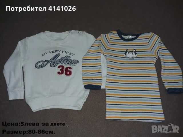 Бебешки блузи с къс и дълъг ръкав / различни модели и размери, снимка 12 - Бебешки блузки - 46383745
