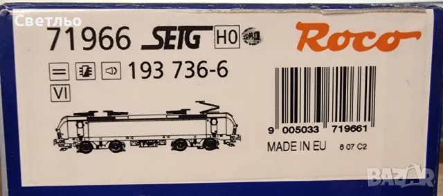 Roco Siemens Vectron H0 1:87 локомотив, снимка 9 - Колекции - 48161854