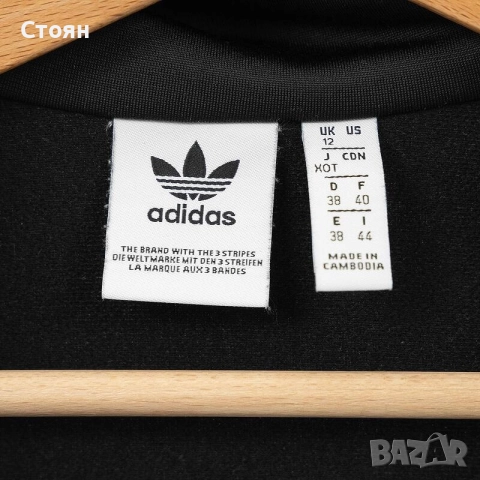 Дамско Adidias Originals Track Top Яке / Горнище с Цип, снимка 2 - Спортни екипи - 49239813