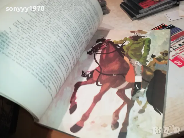 ЧИЧО ТОМОВАТА КОЛИБА-МНОГО ГОЛЯМА КНИГА 1505251843