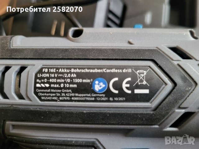 винтоверт Ferrex 16v, снимка 2 - Винтоверти - 45163147