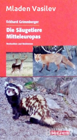 Определител на бозайниците в Европа