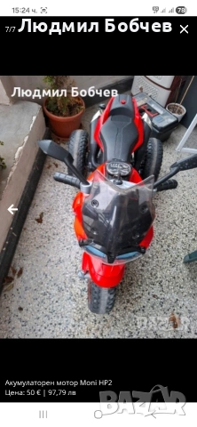 Акумулаторен мотор Moni HP2 , снимка 7 - Коли, камиони, мотори, писти - 53225815