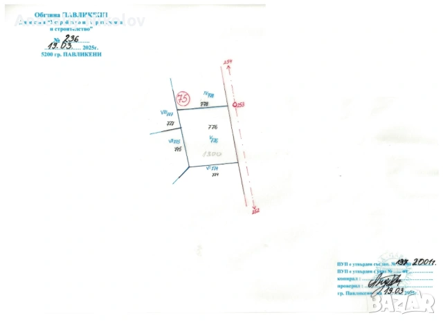 Парцел 4.2 дка с 3 ПУП на главен път – с. Недан, снимка 11 - Парцели - 53758245